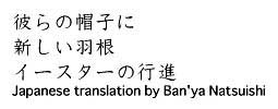 Japanese translation