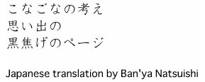 Japanese translation